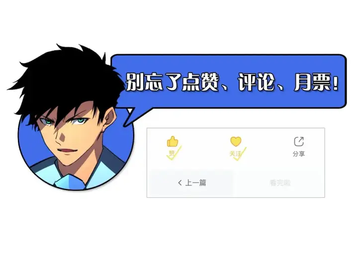 《从末世崛起》316 梦魇·血噬星蛇！图138