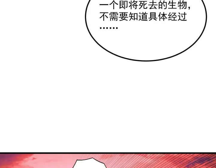 《从末世崛起》316 梦魇·血噬星蛇！图14
