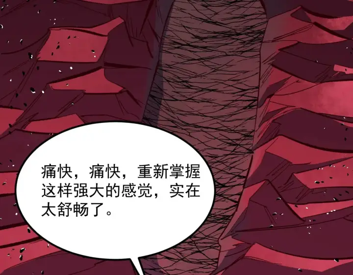 《从末世崛起》316 梦魇·血噬星蛇！图27