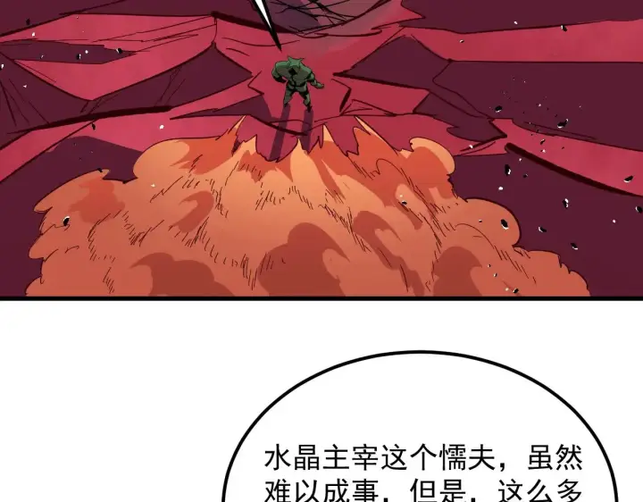 《从末世崛起》316 梦魇·血噬星蛇！图28