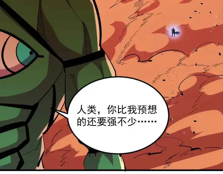 《从末世崛起》316 梦魇·血噬星蛇！图32