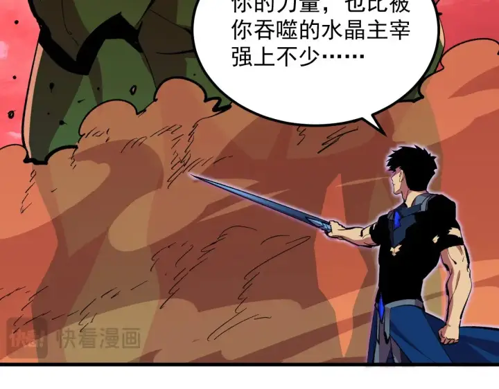 《从末世崛起》316 梦魇·血噬星蛇！图35