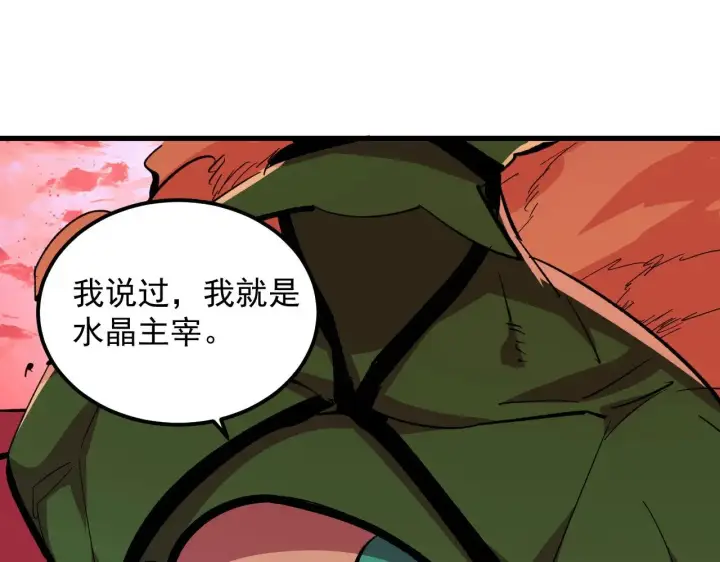 《从末世崛起》316 梦魇·血噬星蛇！图37