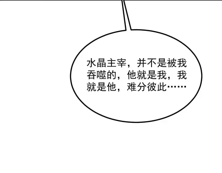 《从末世崛起》316 梦魇·血噬星蛇！图39