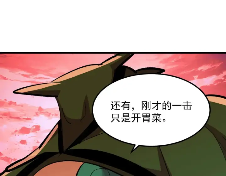 《从末世崛起》316 梦魇·血噬星蛇！图40