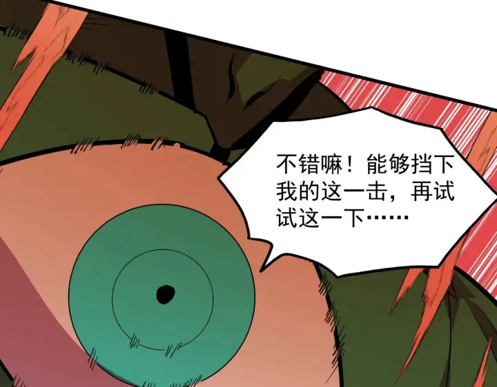 《从末世崛起》316 梦魇·血噬星蛇！图55