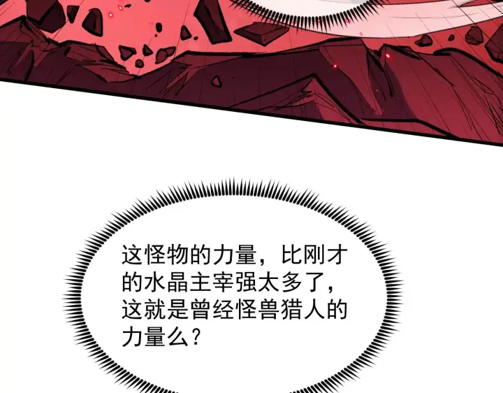 《从末世崛起》316 梦魇·血噬星蛇！图70