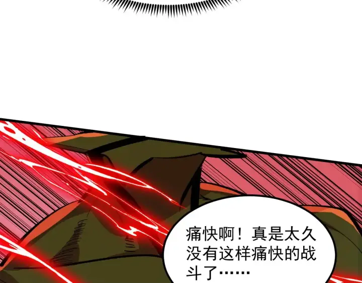 《从末世崛起》316 梦魇·血噬星蛇！图71