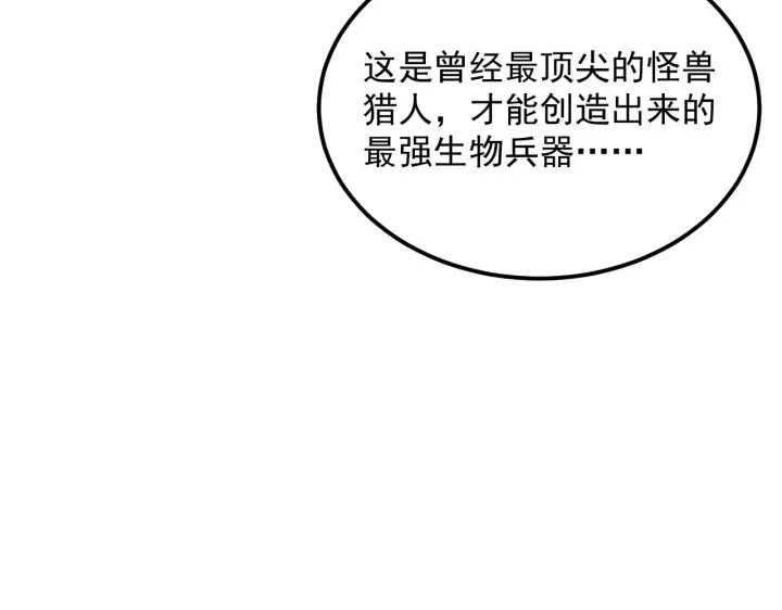 《从末世崛起》316 梦魇·血噬星蛇！图85