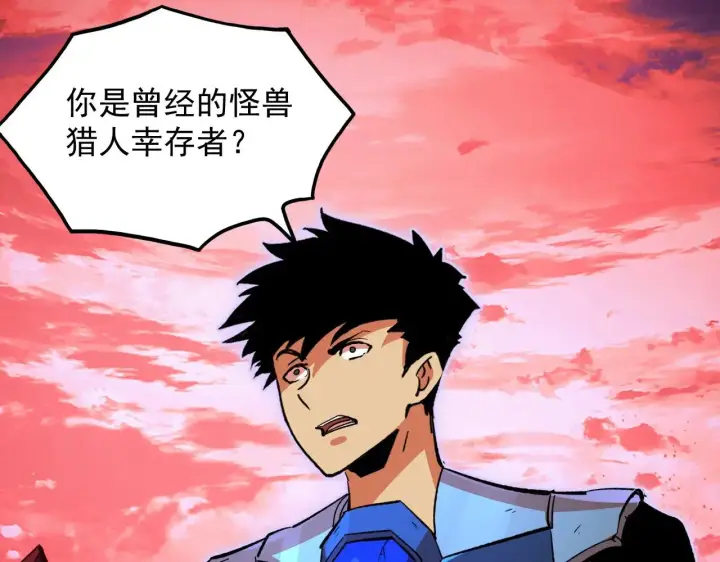 《从末世崛起》316 梦魇·血噬星蛇！图9