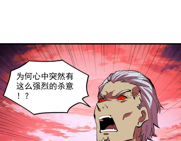 《从末世崛起》316 梦魇·血噬星蛇！图92