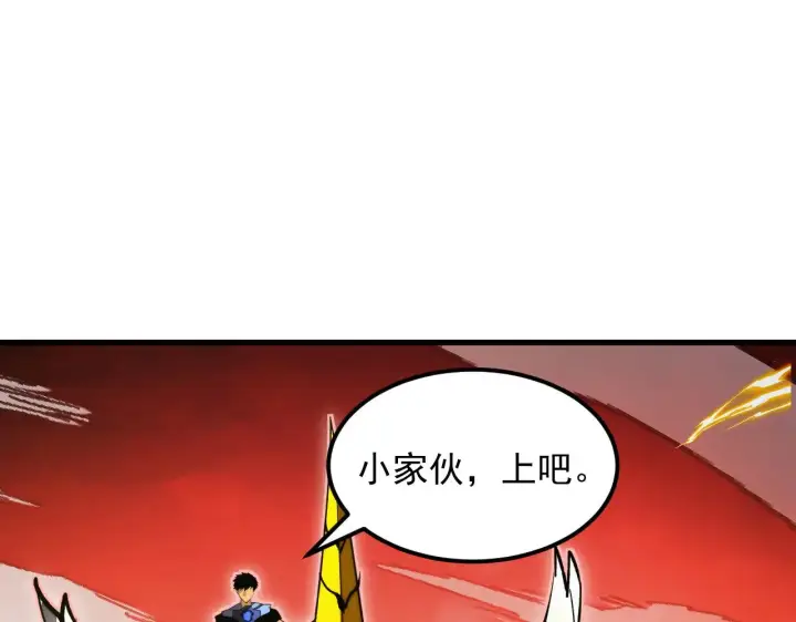 《从末世崛起》317 最后BOSS的灭星级手段！图10