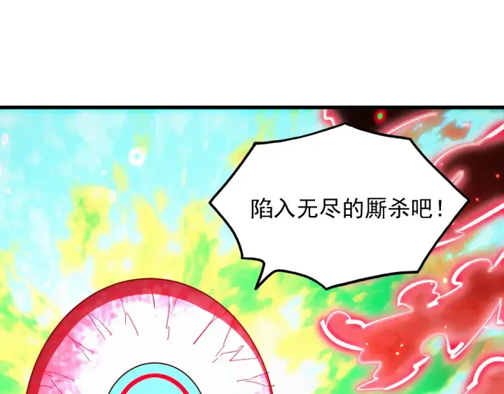 《从末世崛起》317 最后BOSS的灭星级手段！图103