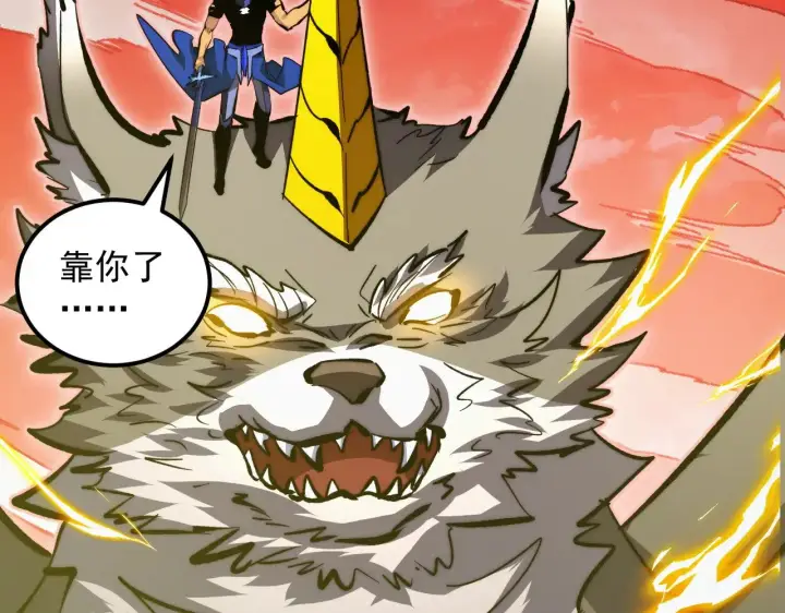 《从末世崛起》317 最后BOSS的灭星级手段！图11