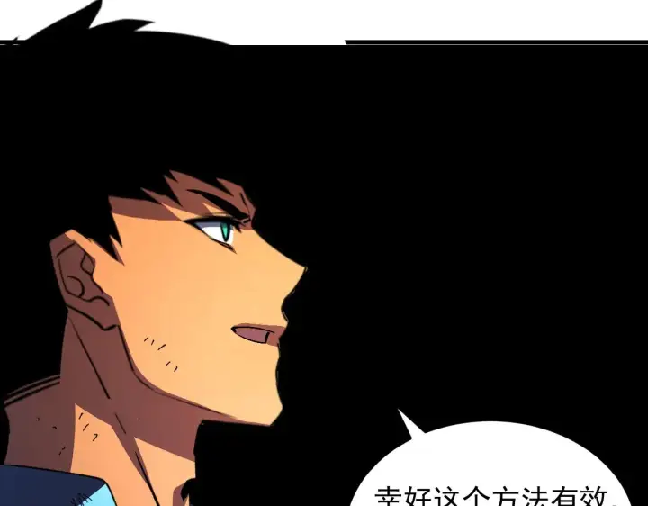 《从末世崛起》317 最后BOSS的灭星级手段！图115