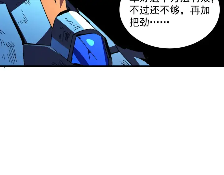 《从末世崛起》317 最后BOSS的灭星级手段！图116