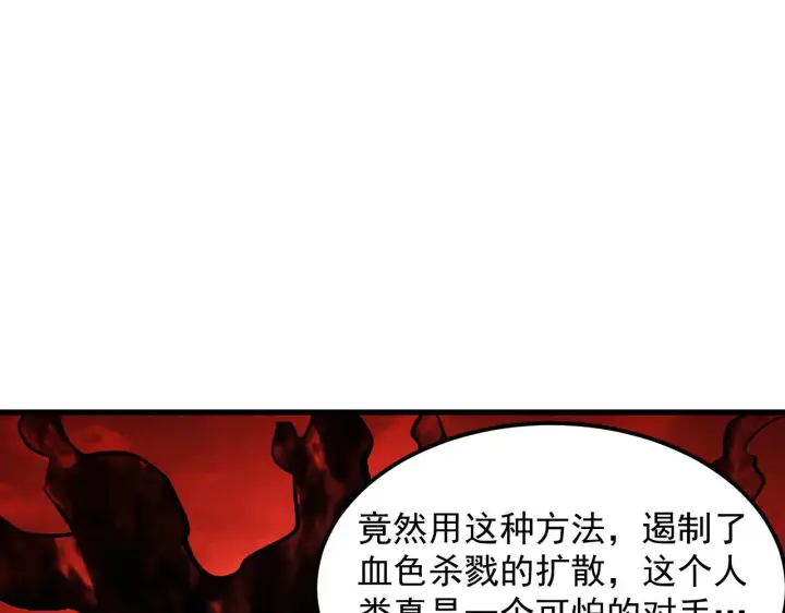 《从末世崛起》317 最后BOSS的灭星级手段！图117