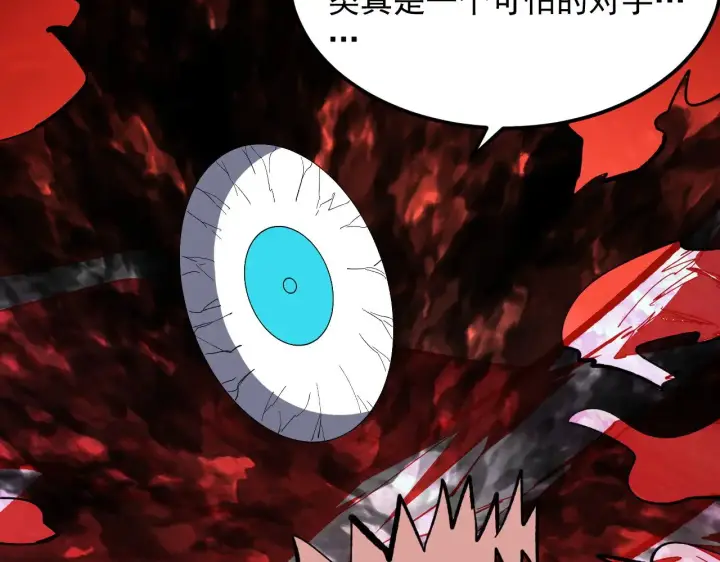 《从末世崛起》317 最后BOSS的灭星级手段！图118