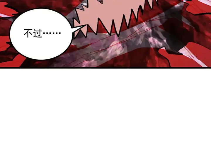 《从末世崛起》317 最后BOSS的灭星级手段！图119