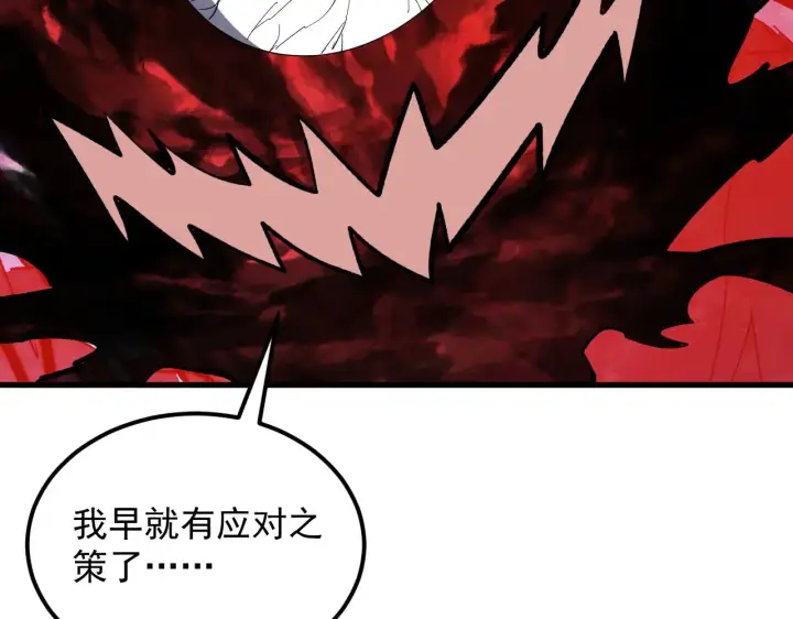 《从末世崛起》317 最后BOSS的灭星级手段！图122