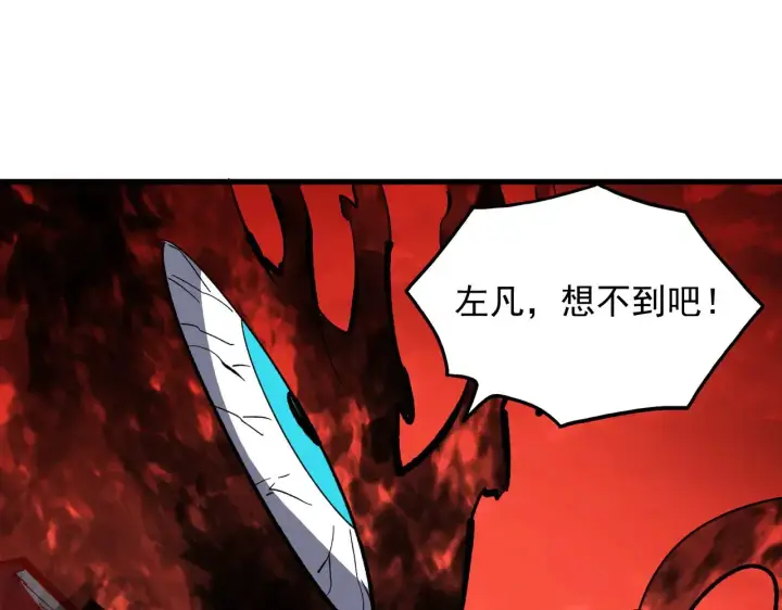 《从末世崛起》317 最后BOSS的灭星级手段！图128