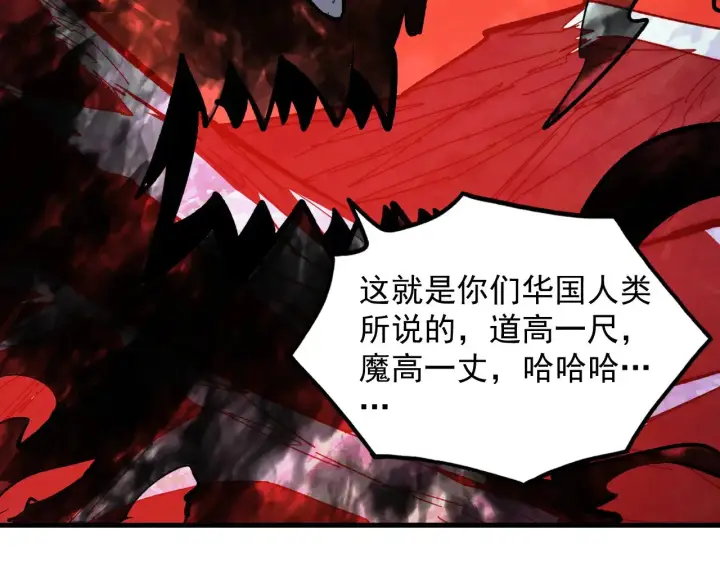 《从末世崛起》317 最后BOSS的灭星级手段！图129