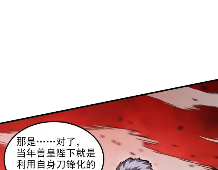 《从末世崛起》317 最后BOSS的灭星级手段！图22