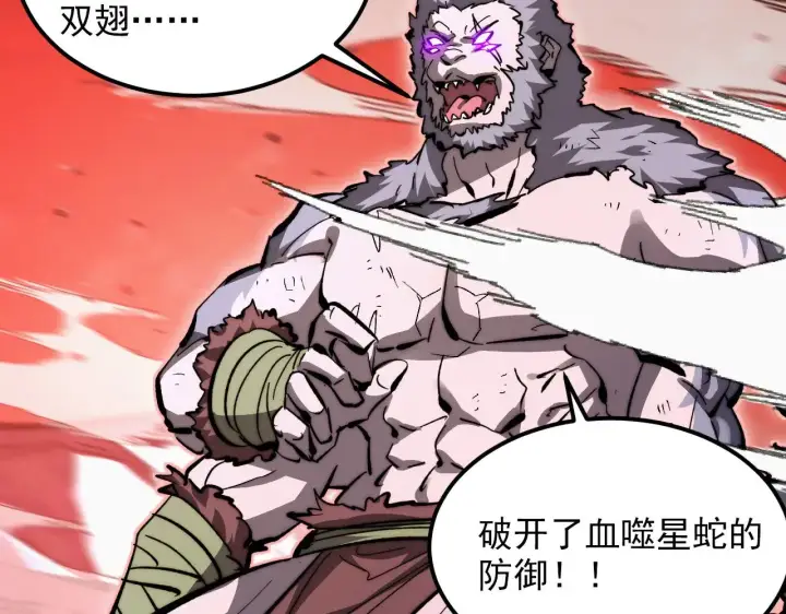 《从末世崛起》317 最后BOSS的灭星级手段！图23