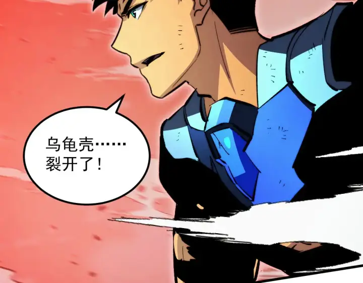 《从末世崛起》317 最后BOSS的灭星级手段！图26