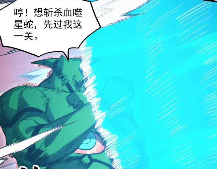 《从末世崛起》317 最后BOSS的灭星级手段！图33