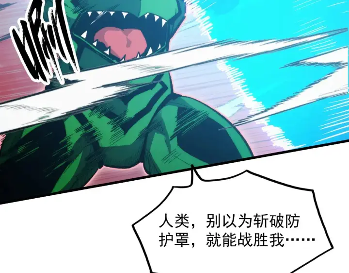 《从末世崛起》317 最后BOSS的灭星级手段！图34