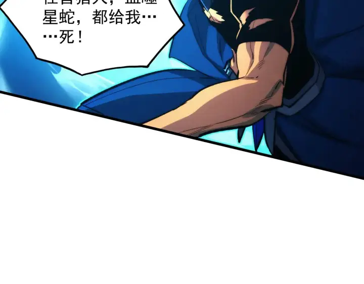 《从末世崛起》317 最后BOSS的灭星级手段！图37