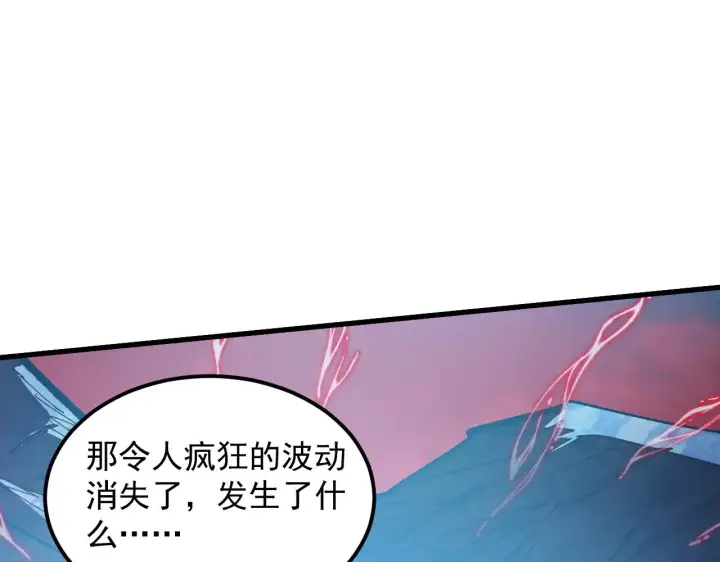 《从末世崛起》317 最后BOSS的灭星级手段！图47
