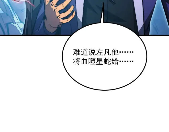 《从末世崛起》317 最后BOSS的灭星级手段！图49