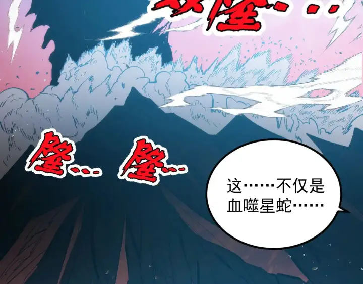 《从末世崛起》317 最后BOSS的灭星级手段！图51