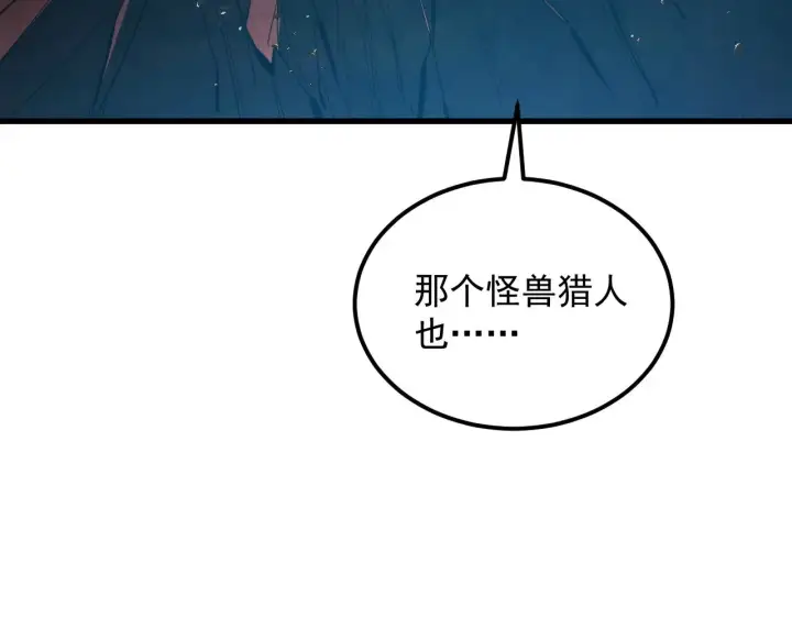 《从末世崛起》317 最后BOSS的灭星级手段！图52