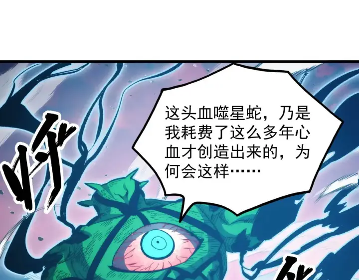《从末世崛起》317 最后BOSS的灭星级手段！图53