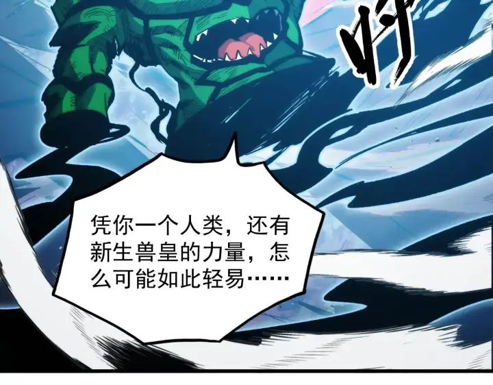 《从末世崛起》317 最后BOSS的灭星级手段！图54