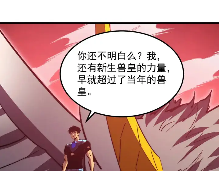 《从末世崛起》317 最后BOSS的灭星级手段！图55