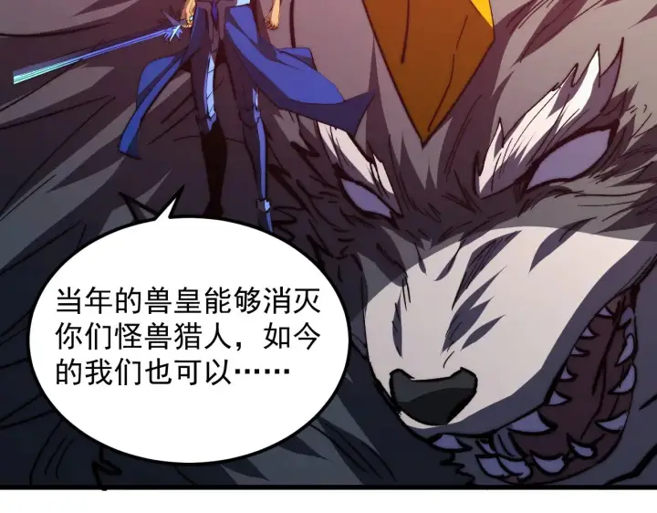 《从末世崛起》317 最后BOSS的灭星级手段！图56