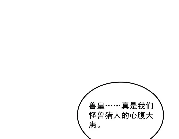 《从末世崛起》317 最后BOSS的灭星级手段！图57