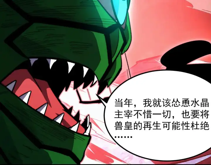《从末世崛起》317 最后BOSS的灭星级手段！图59