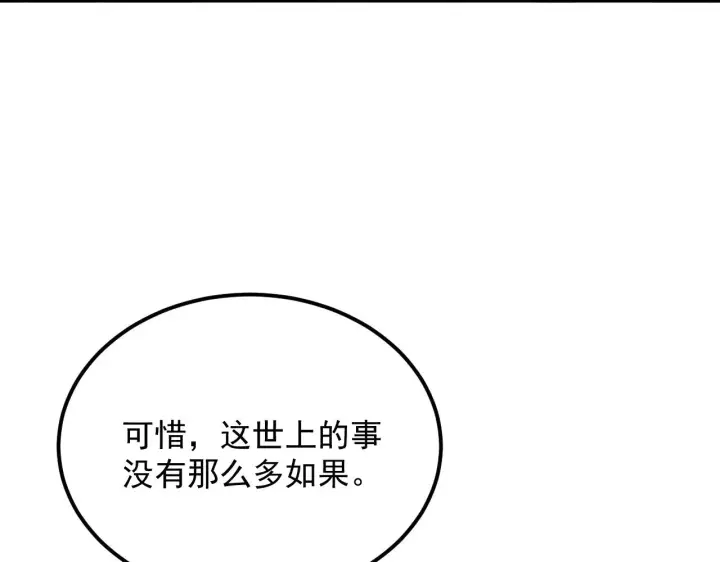 《从末世崛起》317 最后BOSS的灭星级手段！图60
