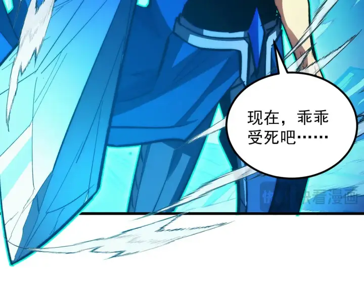 《从末世崛起》317 最后BOSS的灭星级手段！图62