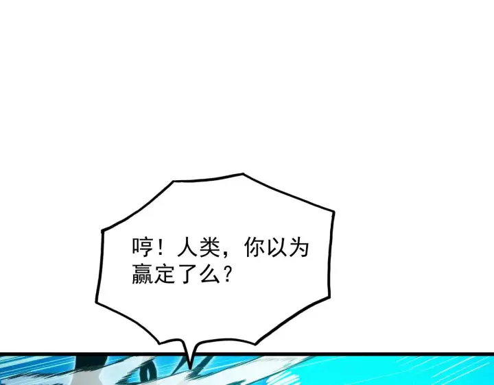 《从末世崛起》317 最后BOSS的灭星级手段！图66