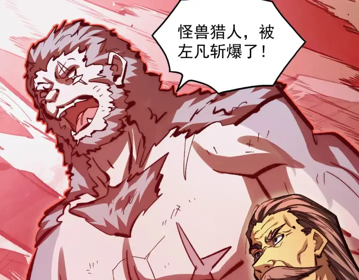《从末世崛起》317 最后BOSS的灭星级手段！图73