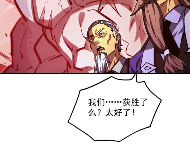 《从末世崛起》317 最后BOSS的灭星级手段！图74