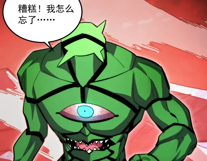 《从末世崛起》317 最后BOSS的灭星级手段！图8