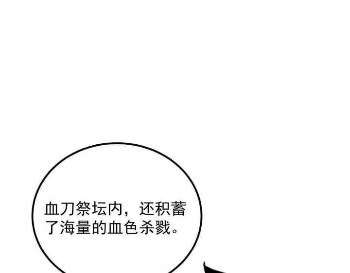 《从末世崛起》317 最后BOSS的灭星级手段！图88