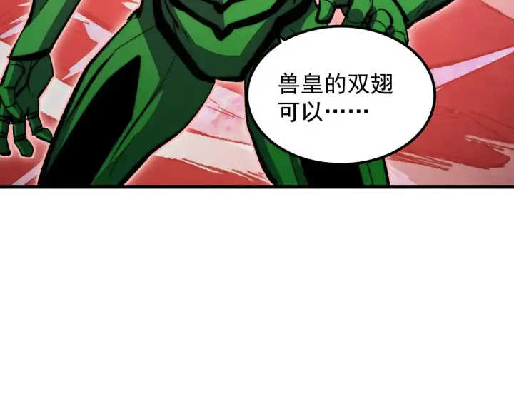 《从末世崛起》317 最后BOSS的灭星级手段！图9
